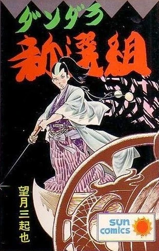 Cover of Vol. 1