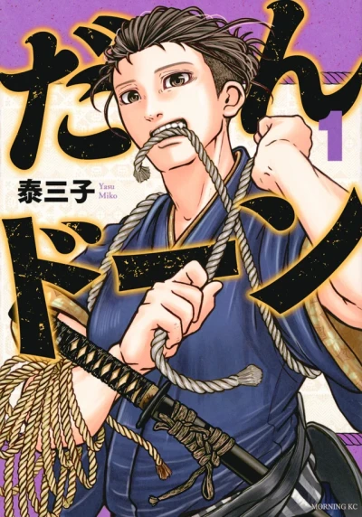 Cover of Vol. 1