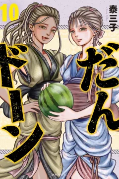 Vol. 10