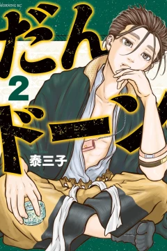 Vol. 2