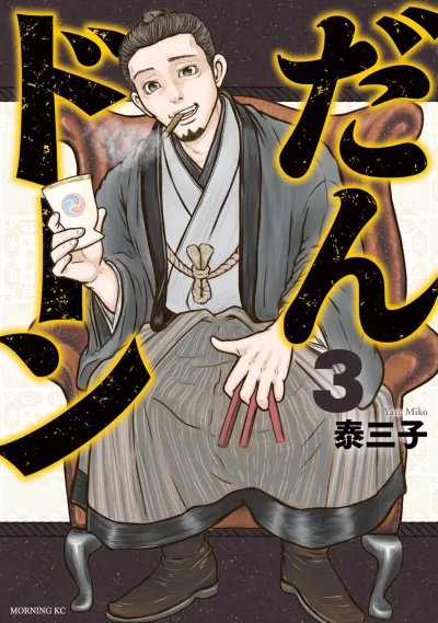 Cover of Vol. 3