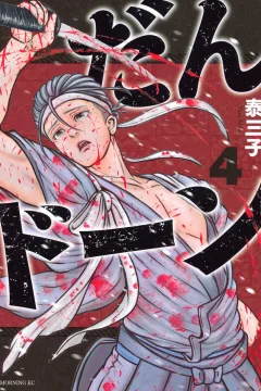 Vol. 4