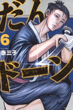 Vol. 6
