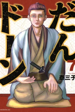 Vol. 7
