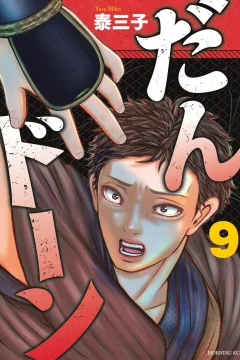 Vol. 9