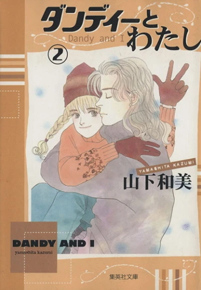 Cover of Vol. 2