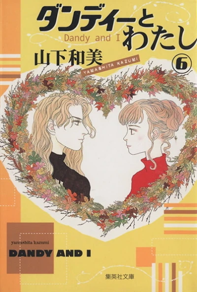 Cover of Vol. 6