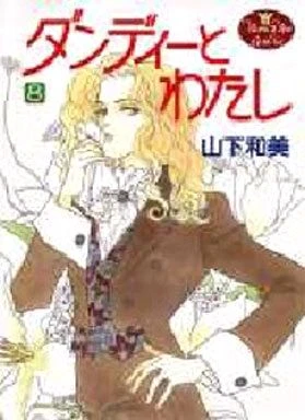 Cover of Vol. 8