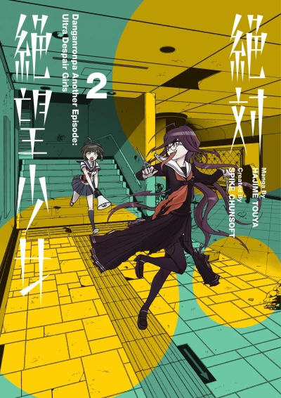 Cover of Volume 2