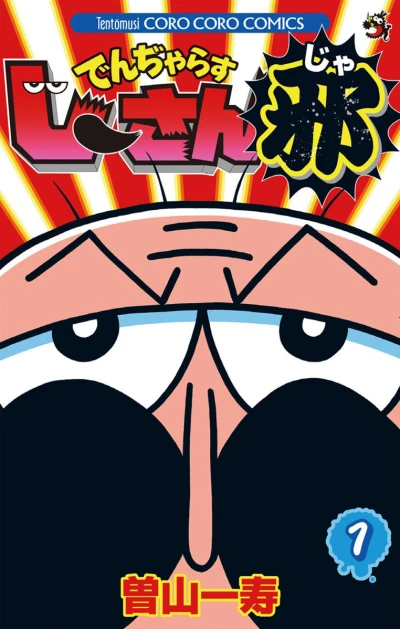 Cover of Vol. 1