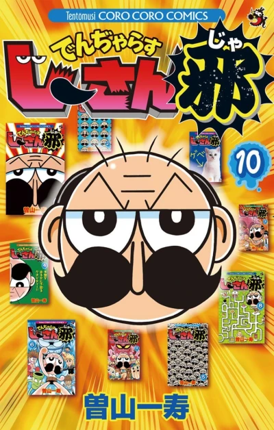 Cover of Vol. 10