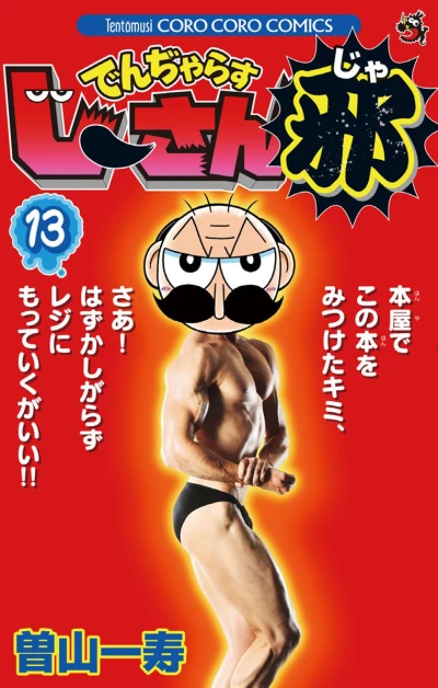 Cover of Vol. 13