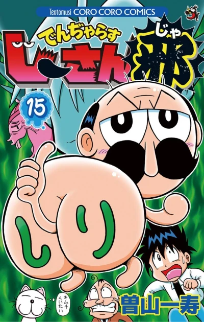 Cover of Vol. 15