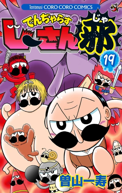 Cover of Vol. 19