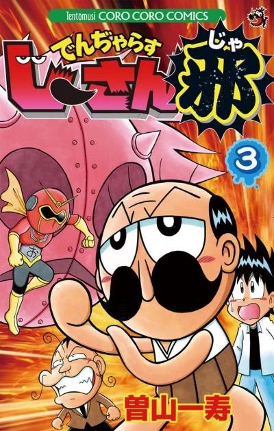 Cover of Vol. 3