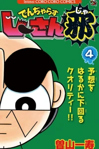 Vol. 4