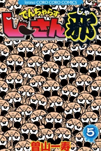 Vol. 5
