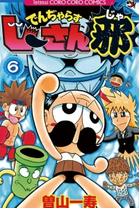 Vol. 6