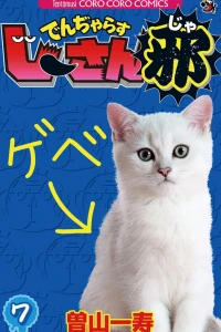 Vol. 7