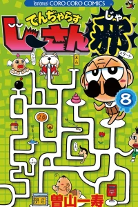 Vol. 8