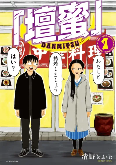 Cover of Vol. 1