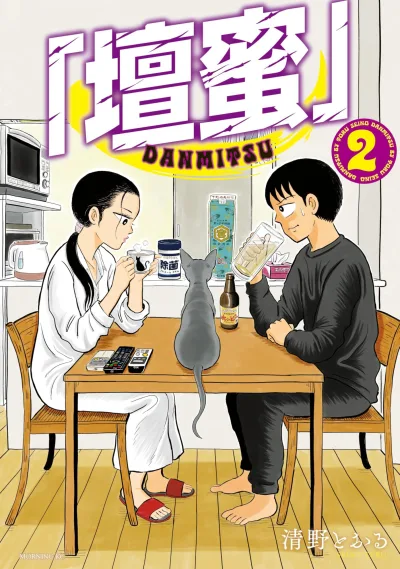 Cover of Vol. 2