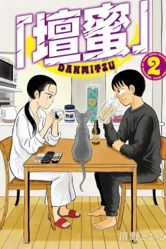 Vol. 2