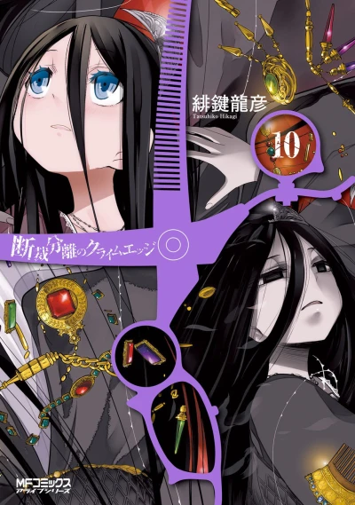 Cover of Volume 10