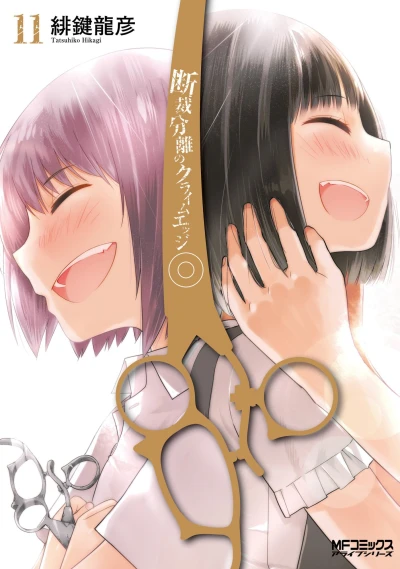 Cover of Volume 11