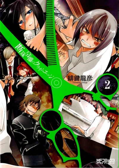Cover of Volume 2