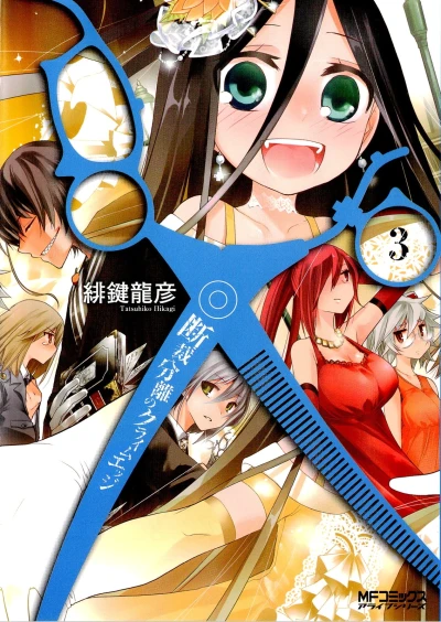 Cover of Volume 3