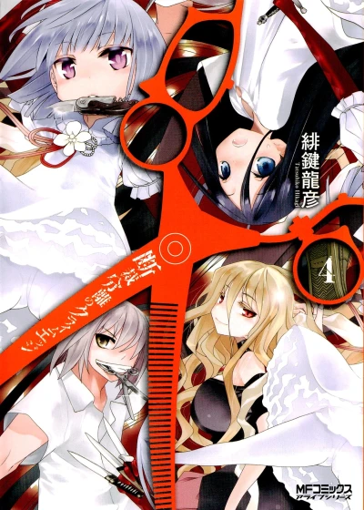 Cover of Volume 4