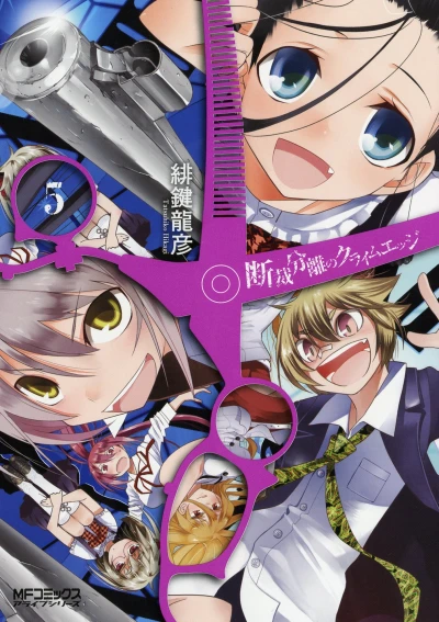 Cover of Volume 5
