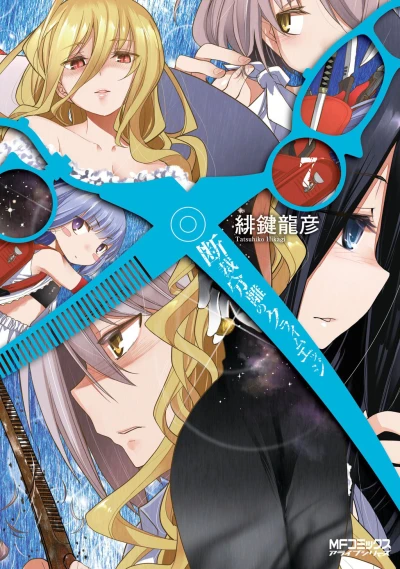 Cover of Volume 7