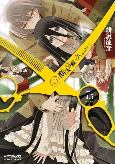 Cover of Volume 7.5