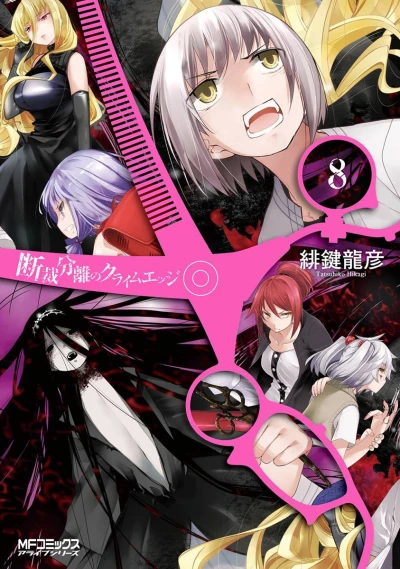 Cover of Volume 8