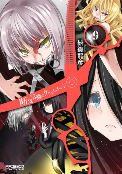 Cover of Volume 9