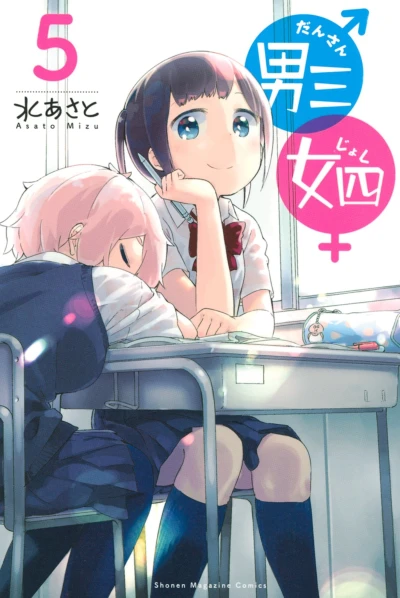 Cover of Vol. 5