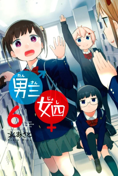 Cover of Vol. 6