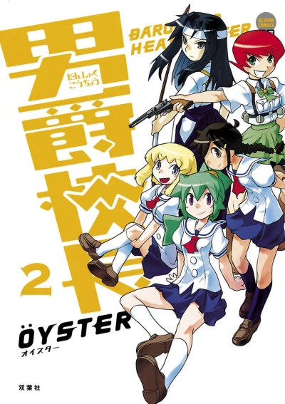 Cover of Vol. 2