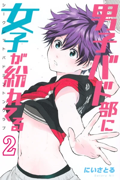 Cover of Vol. 2