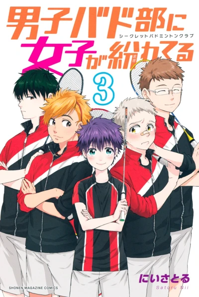 Cover of Vol. 3