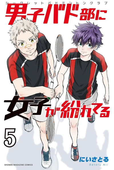 Cover of Vol. 5