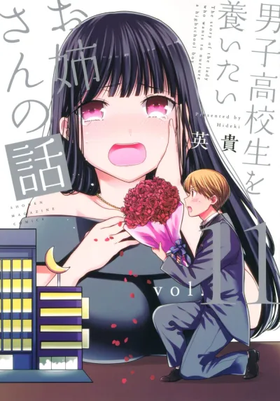 Cover of Vol. 11