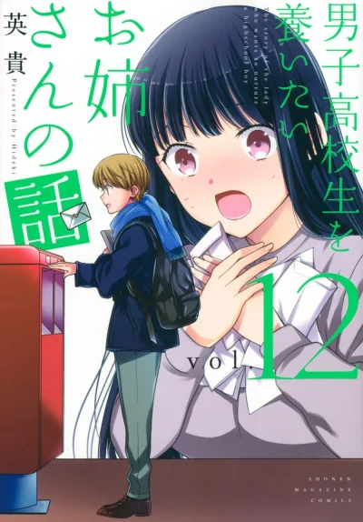 Cover of Vol. 12