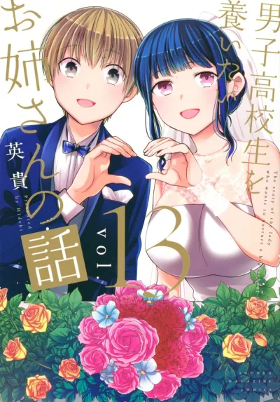 Cover of Vol. 13
