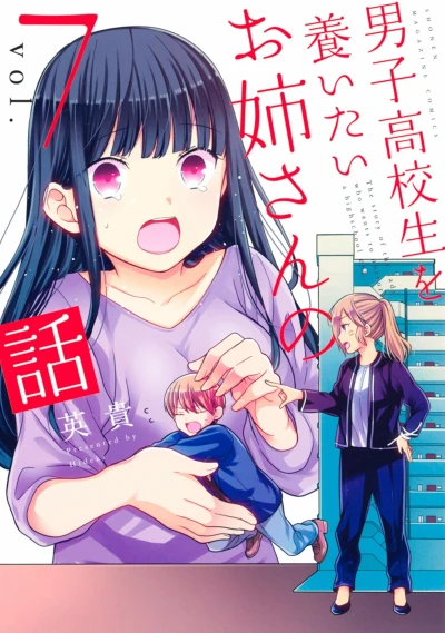 Cover of Vol. 7