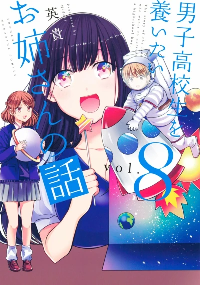 Cover of Vol. 8