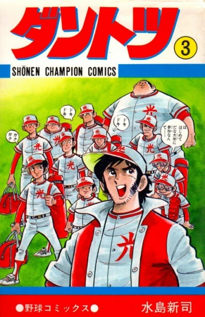 Cover of Vol. 3