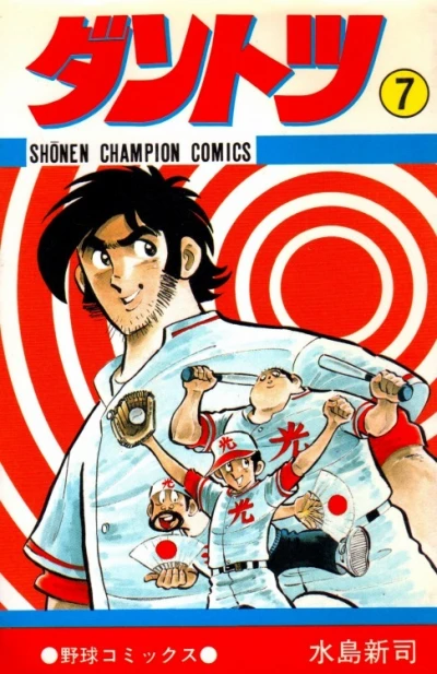 Cover of Vol. 7